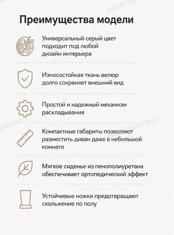 Диван Прямой Валли