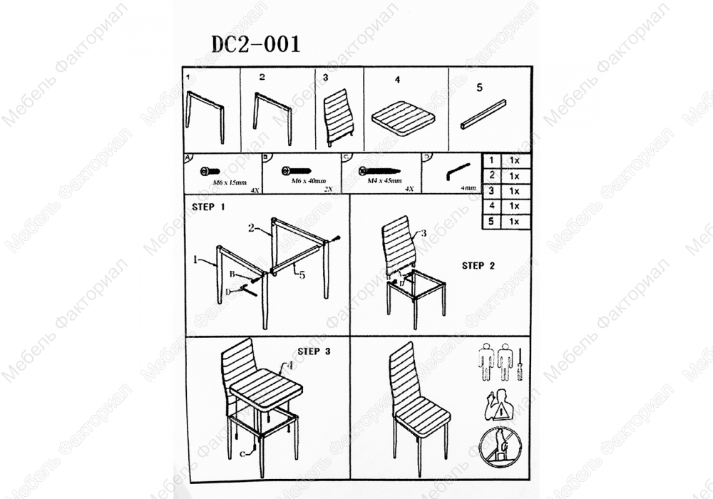 DC2-001 белый
